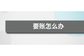 马鞍山如果欠债的人消失了怎么查找，专业讨债公司的找人方法