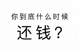 马鞍山专业讨债公司有哪些核心服务？